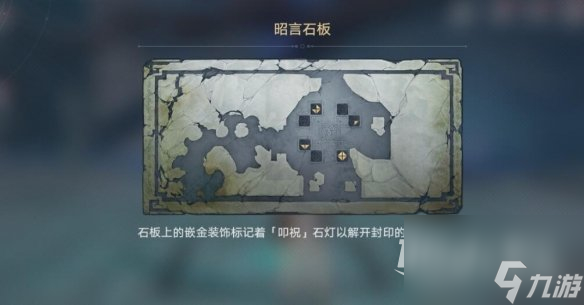 《崩坏星穹铁道》鳞渊境封印解除方法