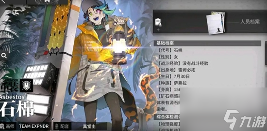 明日方舟石棉强度怎么样 明日方舟石棉值得培养吗