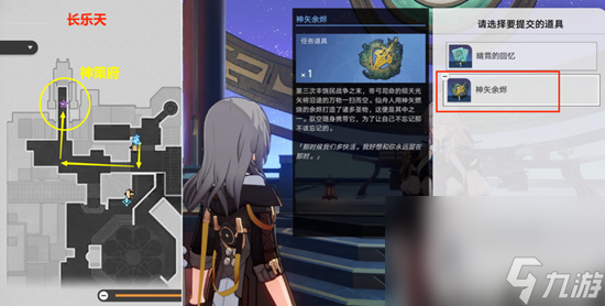 《崩坏星穹铁道》因为我已触碰过天空任务怎么做 因为我已触碰过天空任务完成方法