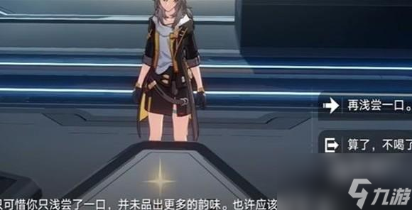 崩坏星穹铁道成就咖啡爱好者怎么达成