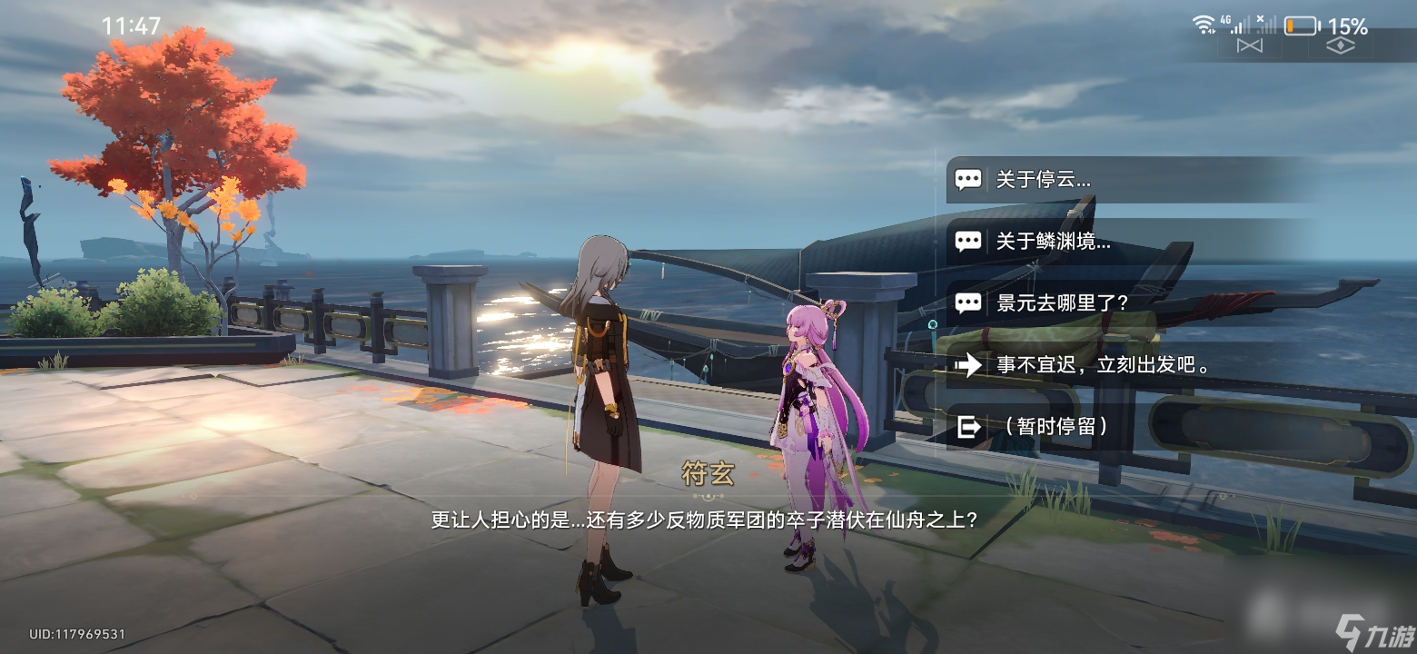 《崩坏星穹铁道》云树百丈蔽重楼任务攻略