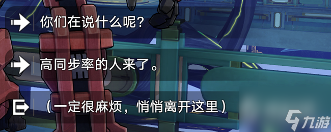 《崩坏星穹铁道》环波月古海成就攻略