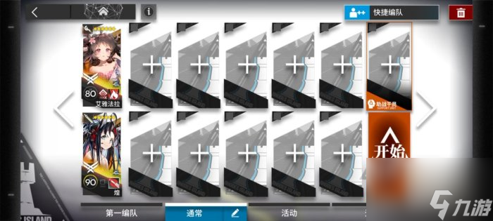 《明日方舟》不义之财怎么打 不义之财CV 1到CV 8通关攻略
