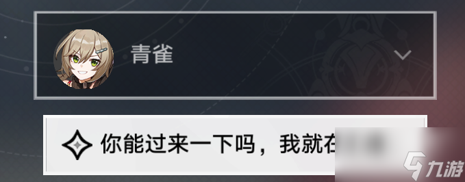 崩坏星穹铁道一鼓作气再而衰三而竭成就怎么完成
