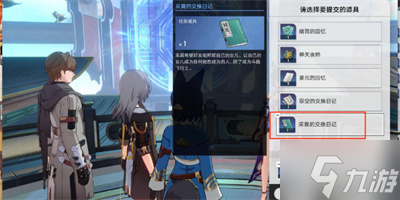 《崩坏星穹铁道》因为我已触碰过天空任务流程分享