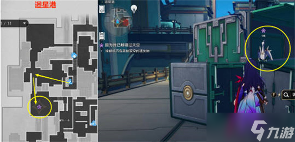 崩坏星穹铁道因为我已触碰过天空任务完成攻略