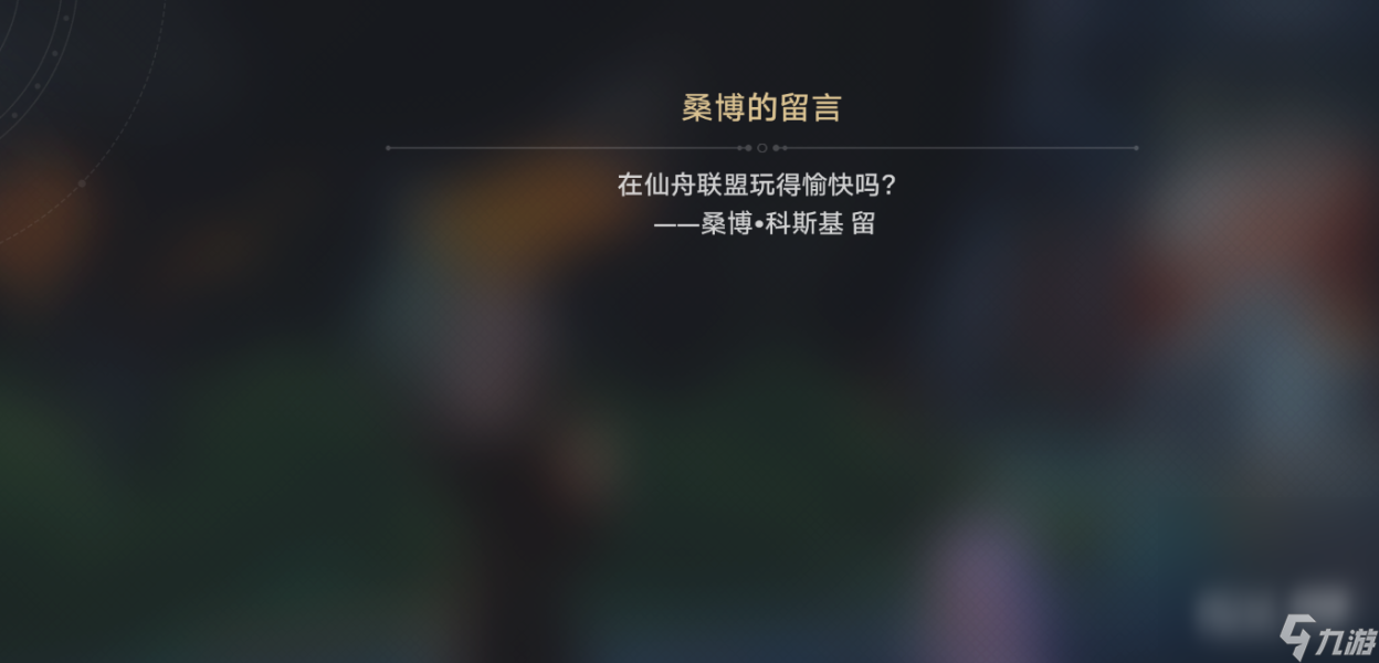 《崩坏星穹铁道》小型中子辐射炸弹作用一览