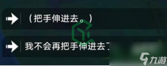 崩坏星穹铁道罐中仙成就怎么完成