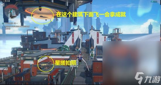 《崩坏星穹铁道》天空之眼任务完成攻略分享