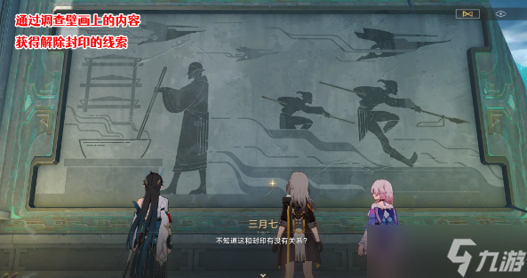崩坏星穹铁道有龙矫矫其渊渺渺解谜流程