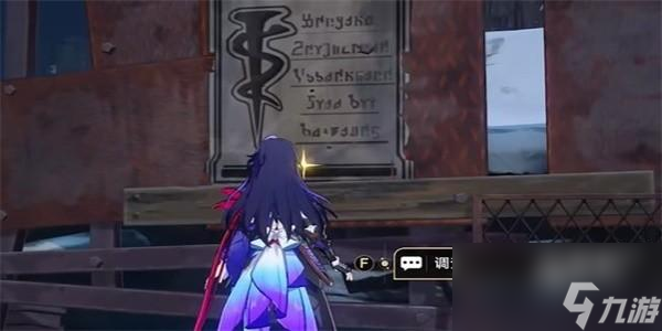 崩坏星穹铁道漫藏海盗其一怎么完成