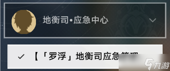 崩坏星穹铁道愿者不上钩成就攻略