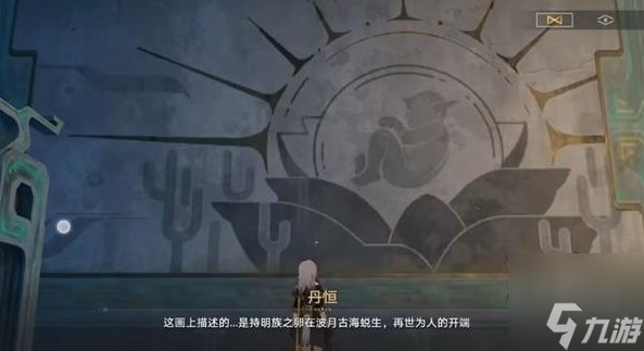 崩坏星穹铁道解除三处持明封印解谜攻略 解除三处持明封印解密怎么过
