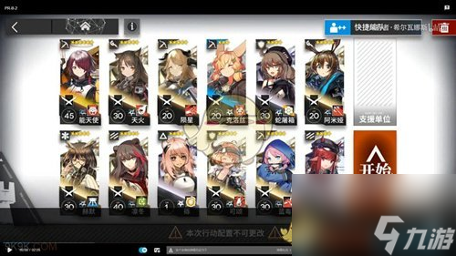 明日方舟芯片搜索PR-B