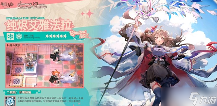 《明日方舟》纯烬艾雅法拉值得练吗 纯烬艾雅法拉天赋技能简评