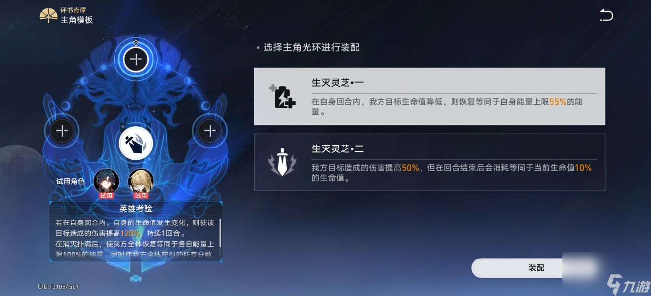 崩坏星穹铁道评书奇谭全自动攻略,崩坏星穹铁道评书奇谭全自动怎么过
