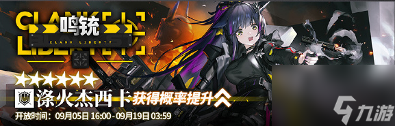 明日方舟鸣铳限时寻访活动怎么做