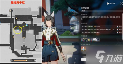 《崩坏星穹铁道》天空之眼冒险任务流程分享