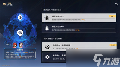 《崩坏星穹铁道》评书奇谭第一回通过方法分享