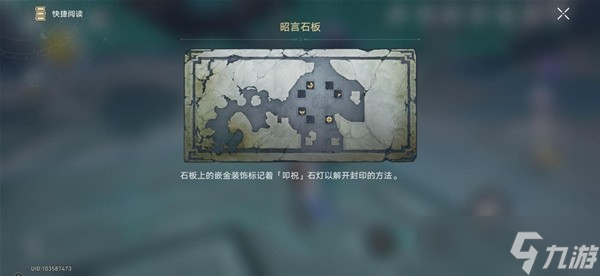 《崩坏星穹铁道》1.2三处神明封印解谜详解