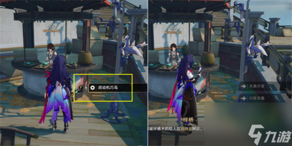 崩坏星穹铁道天空之眼难度三怎么过