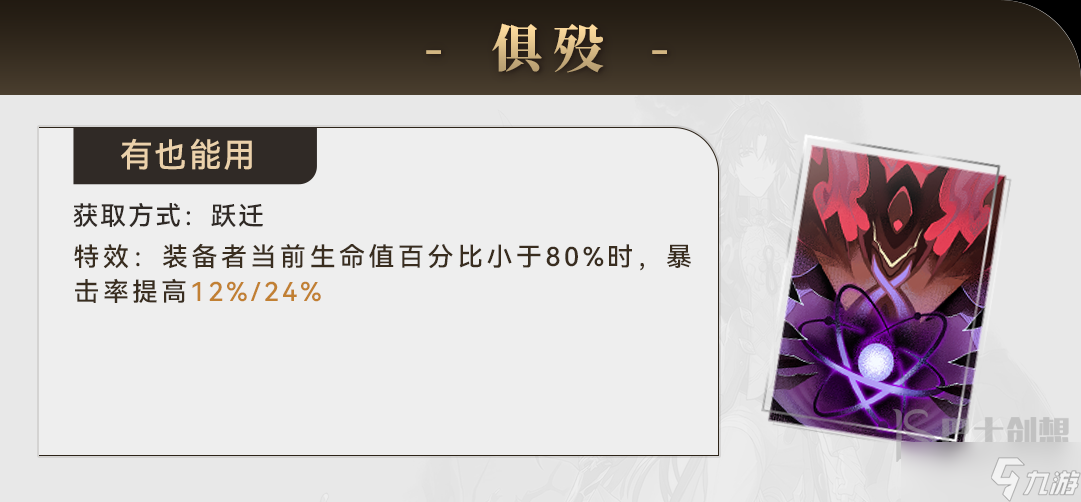 崩坏星穹铁道刃带什么光锥合适 刃光锥搭配攻略