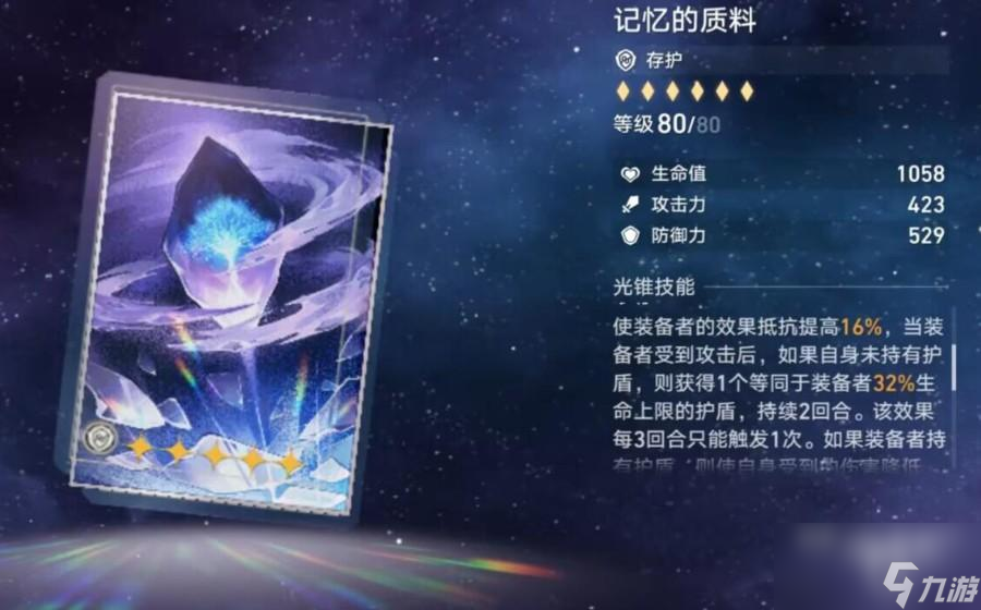 崩坏星穹铁道星琼兑换码使用方式介绍