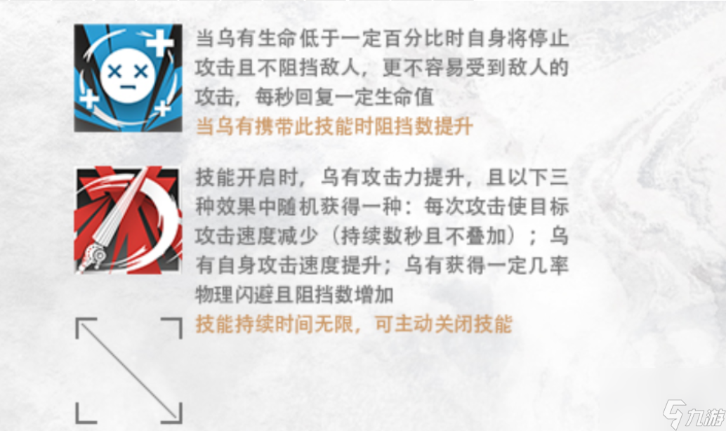 明日方舟新干员乌有怎么样新干员乌有全方面评测