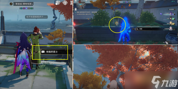 《崩坏星穹铁道》1.2陶德雷奥登的学术研究冒险任务攻略大全