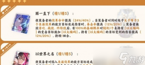 崩坏星穹铁道瓦尔特光锥如何选择