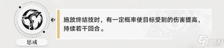 《崩坏星穹铁道》伤害怎么计算回合怎么进行 伤害数值与速度回合攻略