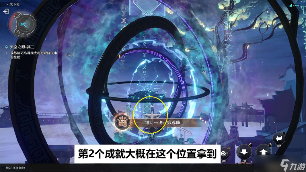 崩坏星穹铁道天空之眼怎么玩-崩坏星穹铁道1.2天空之眼副本完美通关攻略