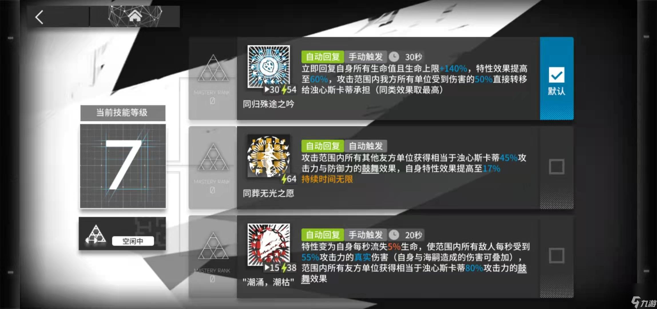 明日方舟新异格干员浊心斯卡蒂怎么样浊心斯卡蒂干员评测