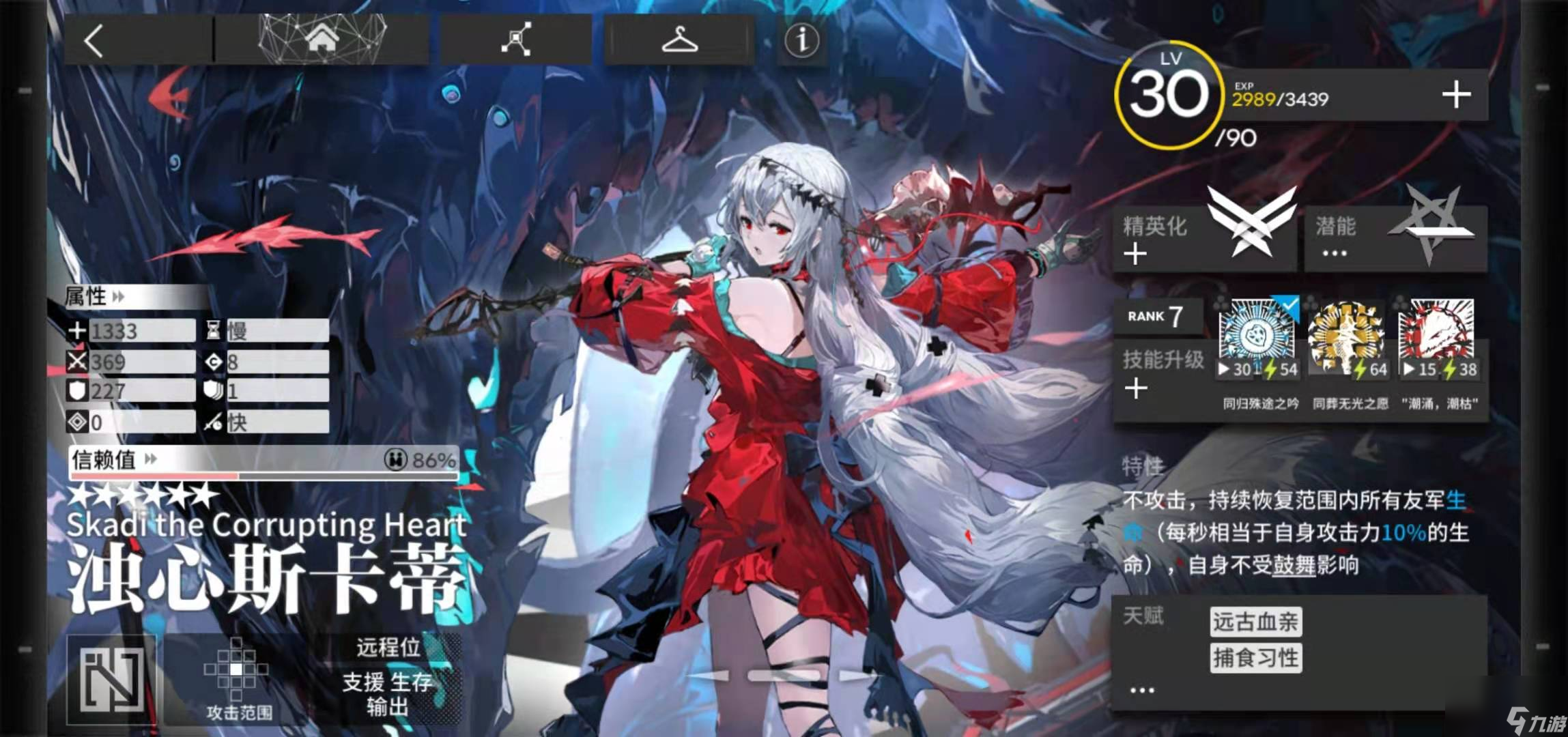 明日方舟新异格干员浊心斯卡蒂怎么样浊心斯卡蒂干员评测