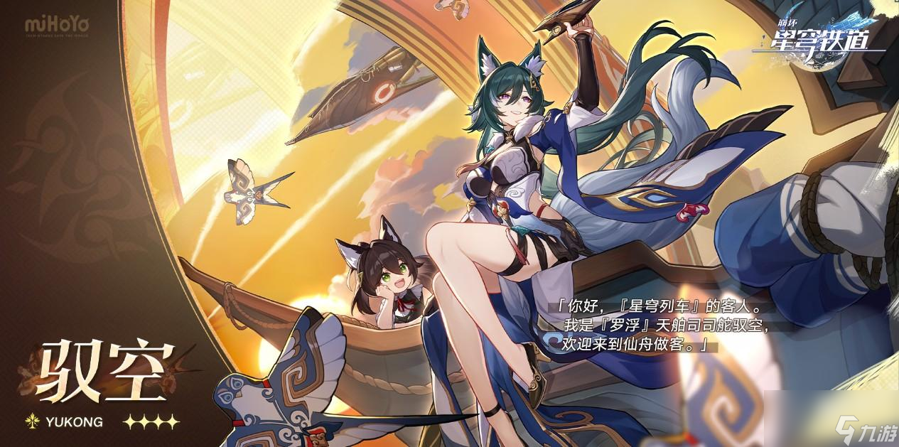 崩坏星穹铁道1.1卡池有哪些角色