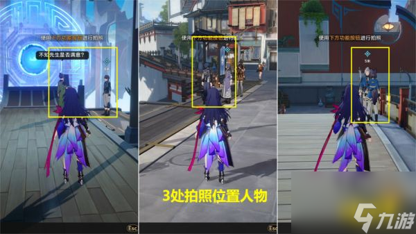 崩坏星穹铁道诗仙机器人任务怎么做诗仙机器人任务攻略