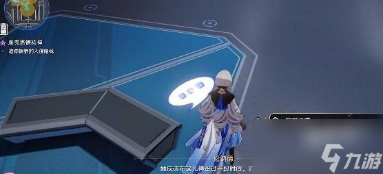 崩坏星穹铁道朋克洛德精神任务方法