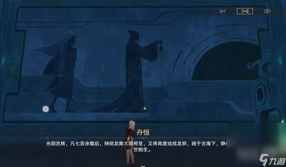 《崩坏星穹铁道》1.2解除三处持明封印攻略一览