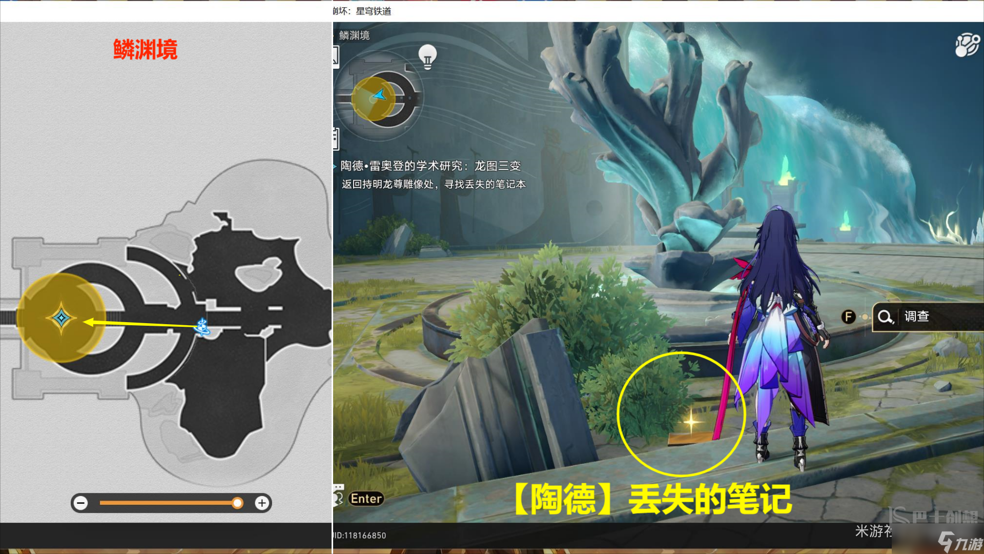 崩坏星穹铁道陶德雷奥登的学术研究龙图三变任务怎么玩 崩坏星穹铁道1.2陶德雷奥登的学术研究龙图三变任务攻略