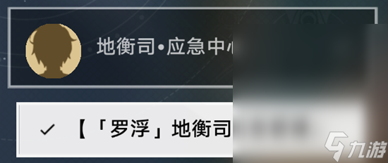 崩坏星穹铁道愿者不上钩成就获取方法介绍