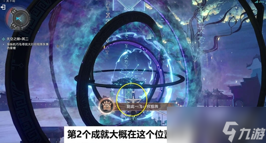 《崩坏星穹铁道》天空之眼任务通关攻略