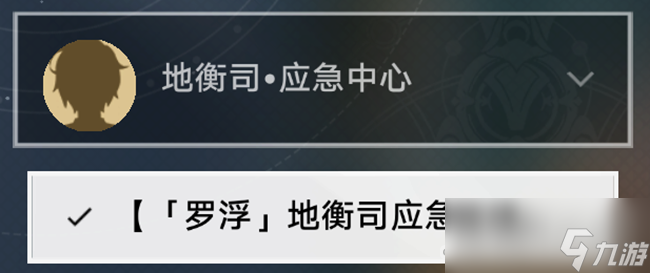 《崩坏星穹铁道》1.2愿者不上钩成就攻略