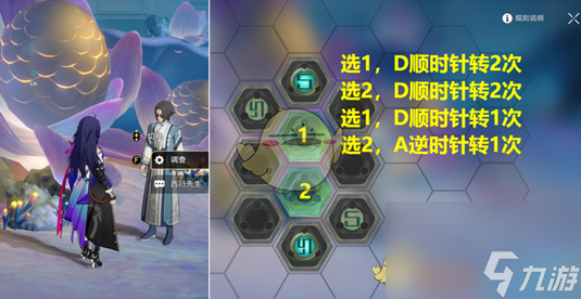 《崩坏星穹铁道》第二回通关怎么玩
