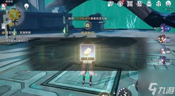 崩坏星穹铁道解除三处持明封印解谜攻略 解除三处持明封印解密怎么过