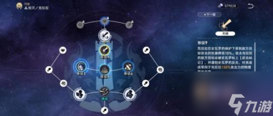 《崩坏星穹铁道》克拉拉技能是什么 克拉拉天赋技能星魂详解