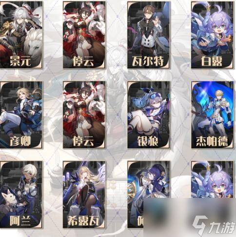 崩坏星穹铁道1.1琥珀恩赐七搭配方案