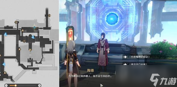 崩坏星穹铁道陶德雷奥登的学术研究续第三天怎么完成