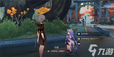 《崩坏星穹铁道》我如何学会停止恐惧成就获得方法分享
