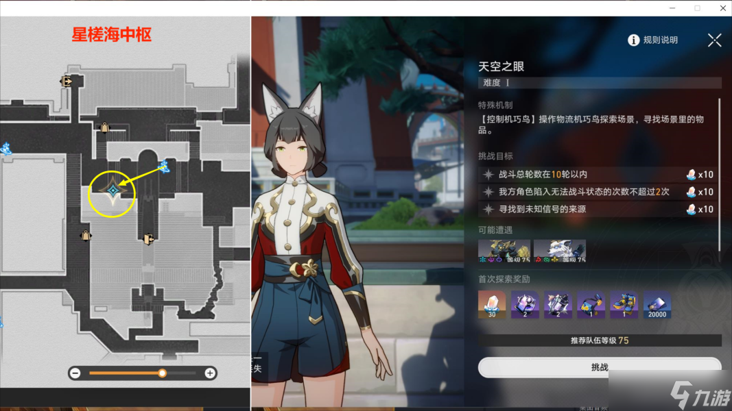 崩坏星穹铁道天空之眼怎么玩-崩坏星穹铁道1.2天空之眼副本完美通关攻略