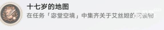 崩坏星穹铁道灾虐的黎明唱片怎么获得